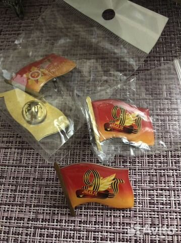 Значки 9 мая