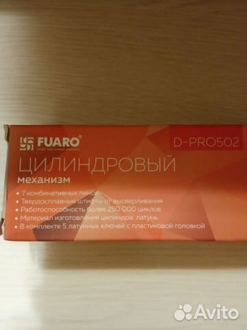 Цилиндровый механизм