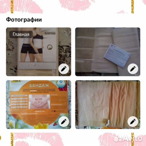 Пояс, бандаж послеоперационный, послеродовой