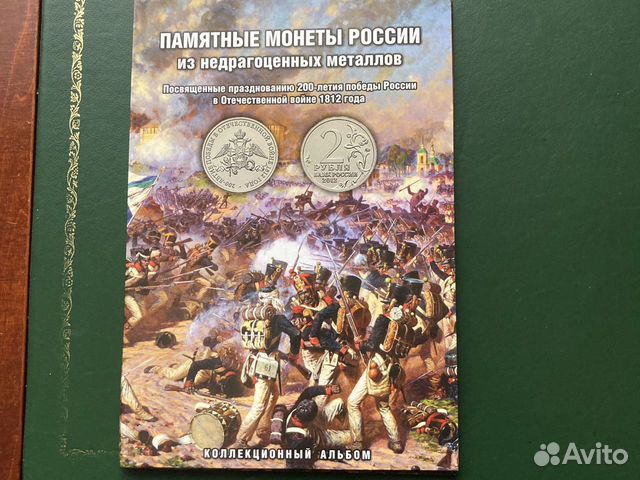 Набор памятных монет 2012г