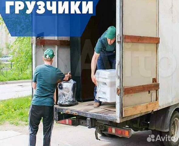 Грузчики на квартирные Переезды