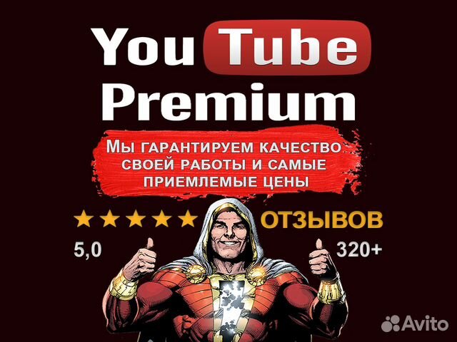 Premium youtube YouTube Premium