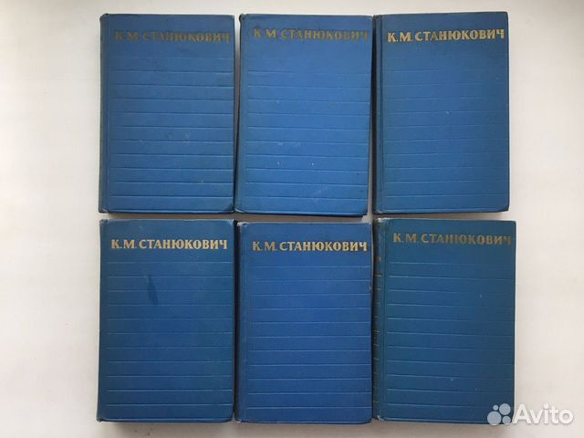 Станюкович К,М. Собрание сочинений в 6 томах