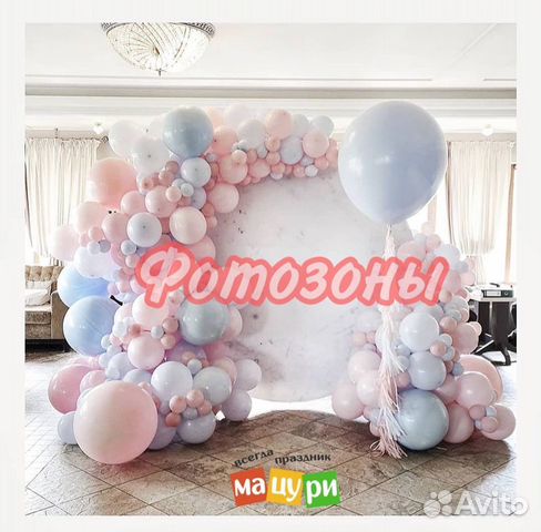 Фотозоны / баннер /выпускной/ Свадьба / шары