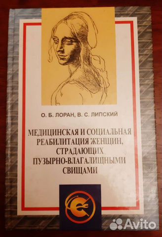 Урогинекология