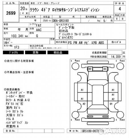 Toyota Crown 2.5 AT, 2008, 108 000 км