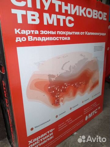 Спутниковое тв МТС интернет