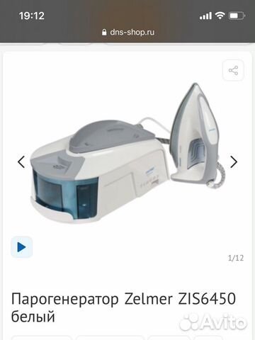 Парогенератор Zelmer ZIS6450 белый