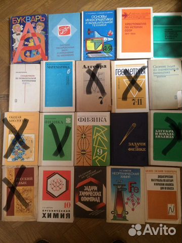 Учебники ссср, пособия, словари, энциклопедии