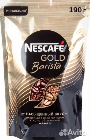 Кофе Nescafe Gold 190 Г Купить