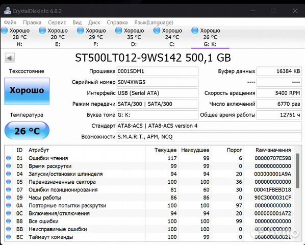Жесткий диск для ноутбука Slim 500 гб слим sshd