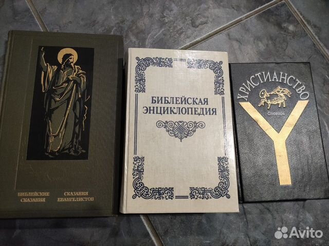 Библейская энциклопедия, сказания евангелистов