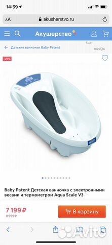 Baby Patent Детская ванночка Aqua Scale