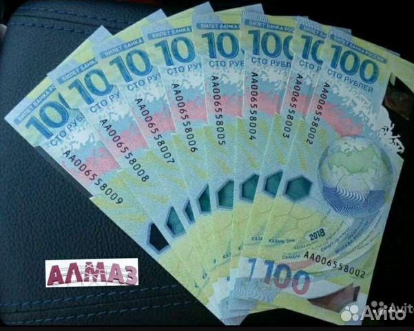 100 рублей 2018 Чемпионат футбол