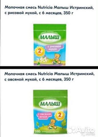 Продаётся Similac classic 3, Nutricia Малютка 600г