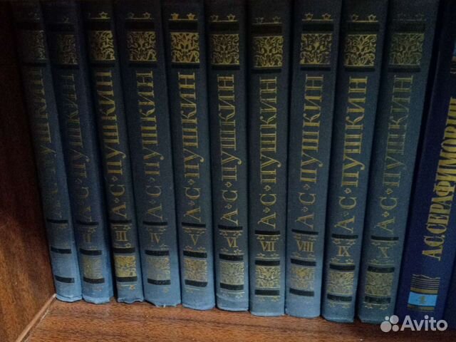 Пушкин Полное собрание сочинений