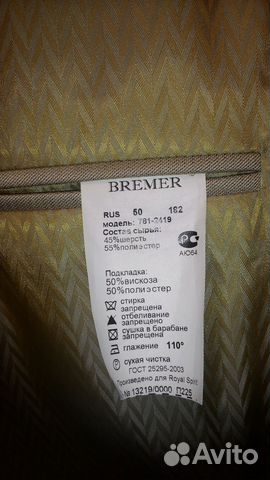 Костюм мужской. Bremer