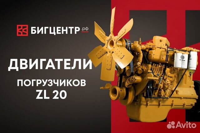 Двигатели для фронтального погрузчика ZL20
