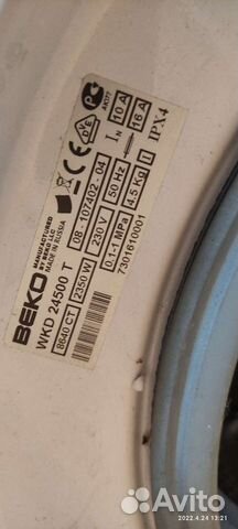 Запчасти от стиральной машины beko WKD 24500 T