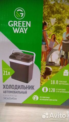 Новый автохолодильник