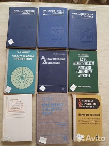 Книги по математике алгебре физике