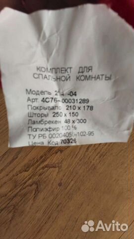 Комплект для спальной комнаты (покрывало +шторы )