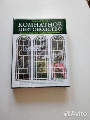 Энциклопедия