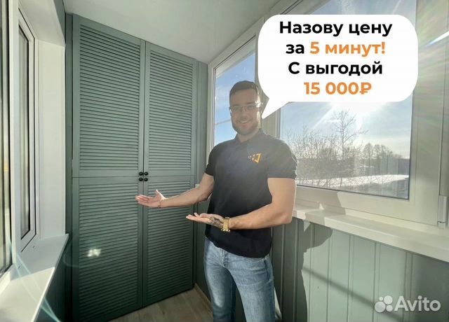 Остекление и отделка балконов / лоджий современно