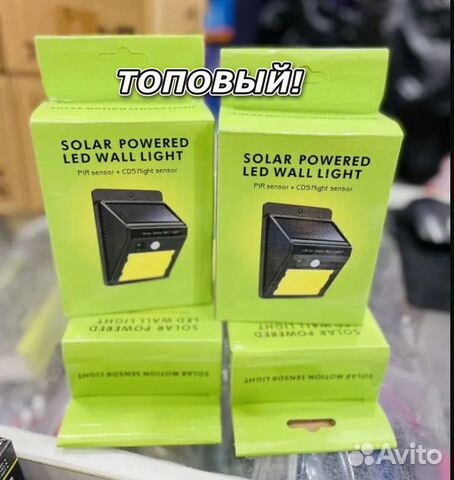 Уличный фонарь с датчиком движения