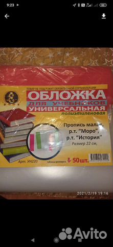 Новые обложка для учебников