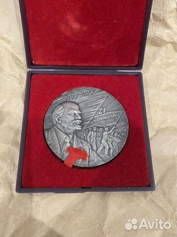 Настольная медаль 60 лет Великой Октябрьской