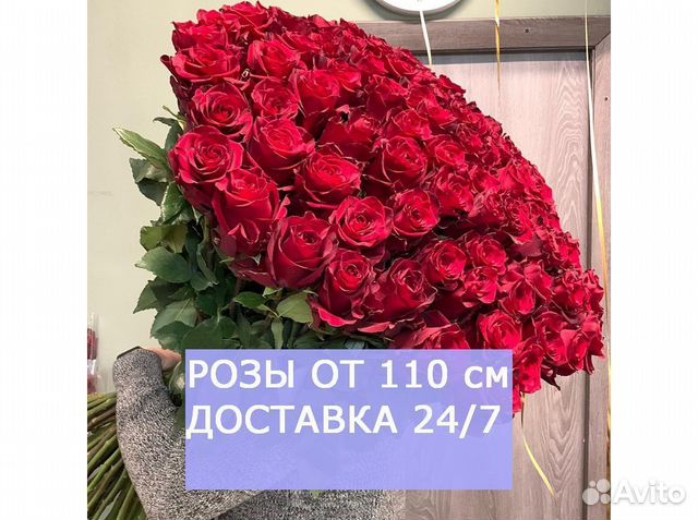 Купить Розы 150 Москва