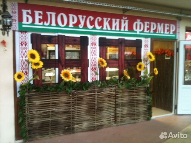Белорусский Магазин В Москве