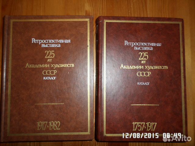 Ретроспективная выставка 225 лет Академии художест Ретроспективная выставка 225 лет Академии художест