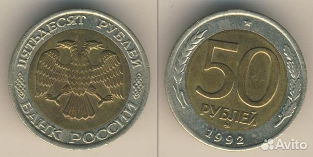 Обмен юбилейные 10-ки на монеты 1961-2014гг Обмен юбилейные 10-ки на монеты 1961-2014гг