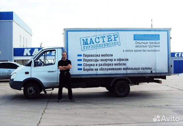 Перевозка, переезд, упаковка, грузчики