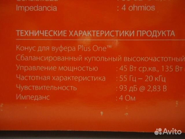 Динамики JBL 16.5 см Динамики JBL 16.5 см