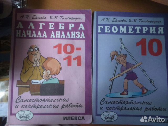 Гдз дидактический ершова 10-11 Ершова 10-11 дидактический гдз