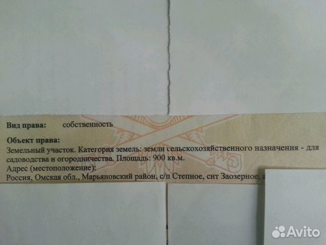 Участок 9 сот. (СНТ, ДНП) Участок 9 сот. (СНТ, ДНП)