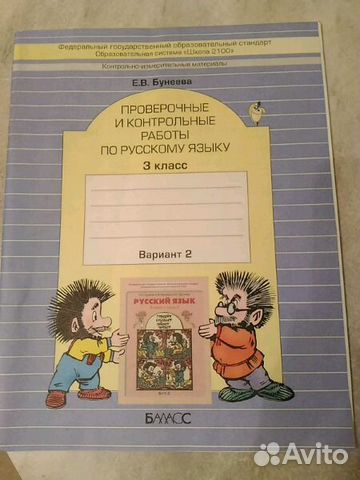 Учебники для 1, 2 и 3 класса