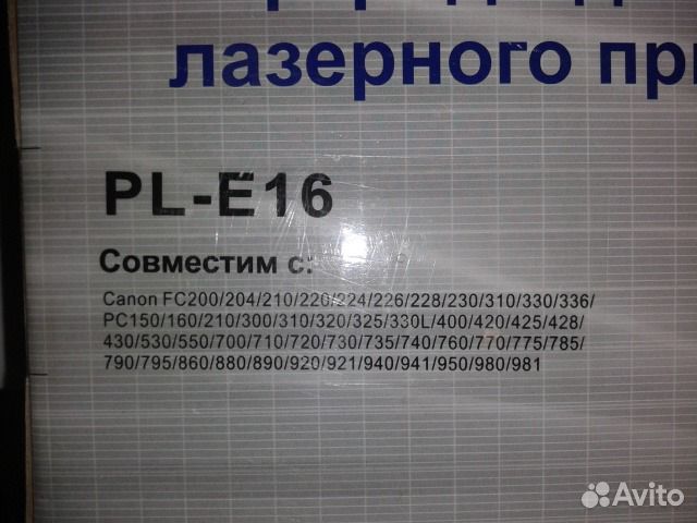 Картридж на лазерный принтер Canon PL-E 16