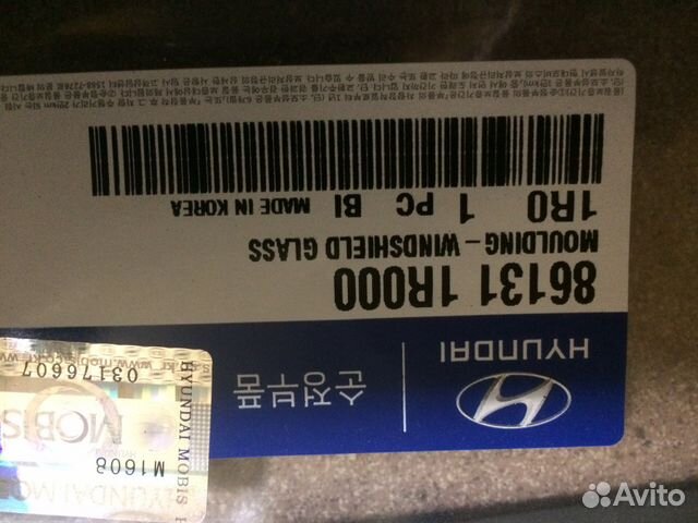 Молдинг стекла лобового Hyundai Solaris Молдинг стекла лобового Hyundai Solaris