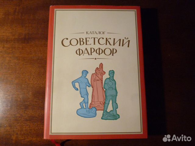 Все тома Насонова С.М. Советский фарфор. Каталоги Все тома Насонова С.М. Советский фарфор. Каталоги