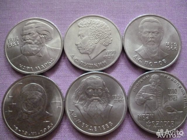 От Маркса до Махтумкули - рубли СССР. Планшеты