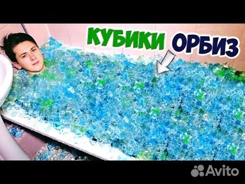 Кубики - гиганты растущие Орбиз, гидрогель