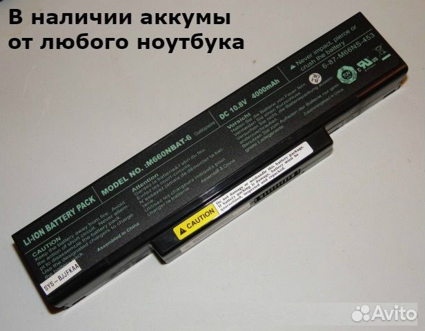 Аккумулятор батарея акб для ноутбука Типконтакт43 Аккумулятор батарея акб для ноутбука Типконтакт43
