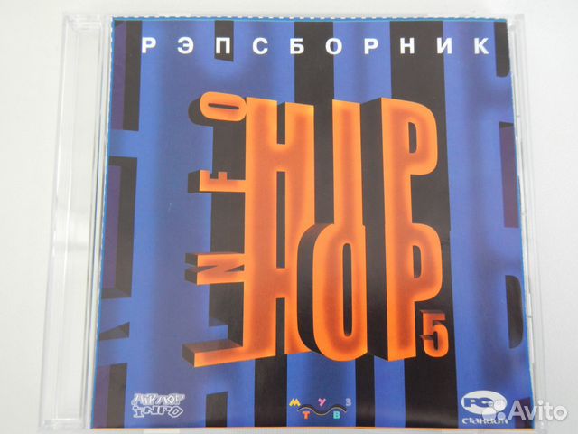 Hip-Hop Info Хип-Хоп Инфо #5 GZ K41617 mmcd01-99