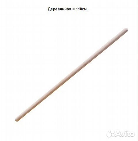 Палка гимнастическая Деревянная Д-28 мм 110см Палка гимнастическая Деревянная Д-28 мм 110см