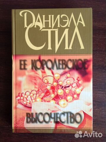 Мировые бестселлеры. Женские романы