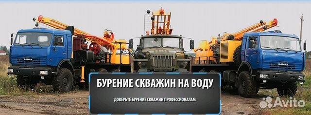 Бурение скважин на воду Бурение скважин на воду